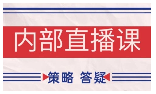 鹿鼎山系列内部课程(更新2025年5月)专注缠论教学，行情分析、学习答疑、机会提示、实操讲解